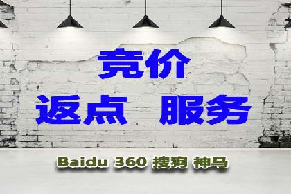 百度竞价推广托管案例剖析